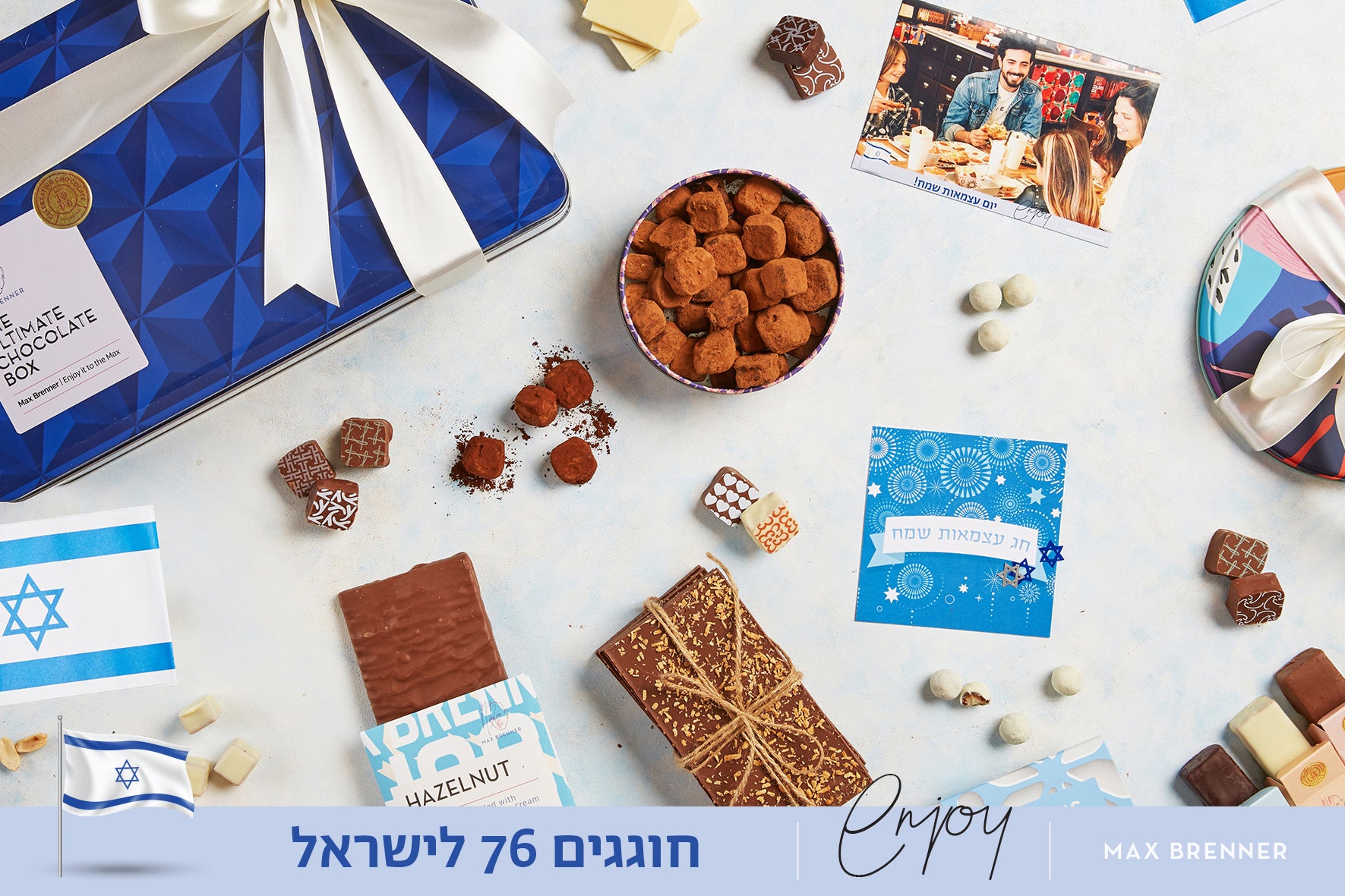 Independence Day 🇮🇱