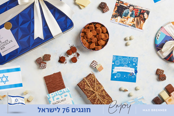 Independence 🇮🇱 Day