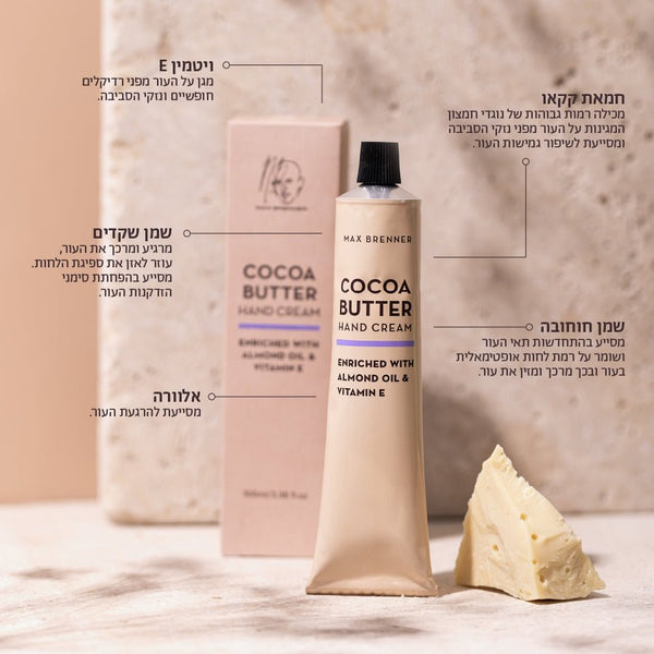 ULTIMATE COCOA BUTTER