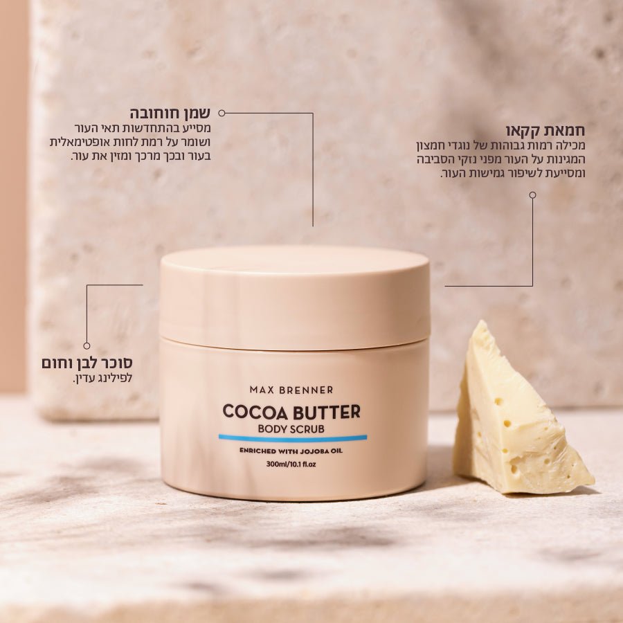 Body Scrub Enriched with Cocoa Butter