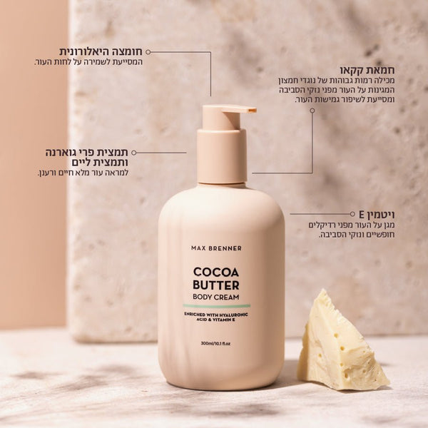 ULTIMATE COCOA BUTTER & Heart Praline