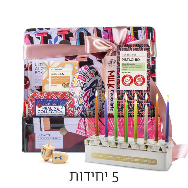 חמישה מארזים של חנוכה אולטימייט