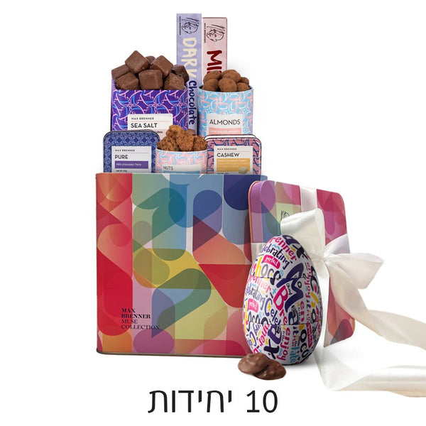 MUSE LARGE עשרה מארזים לפסח