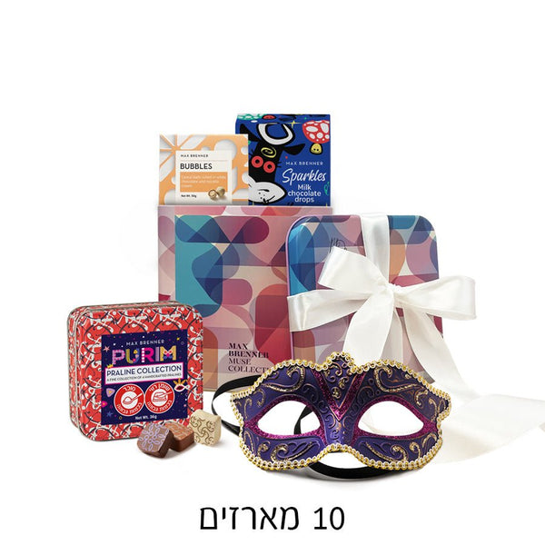 PURIMAX SMALL - עשרה משלוחי מנות