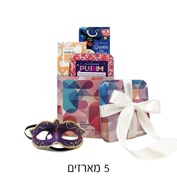 PURIMAX SMALL - חמישה משלוחי מנות