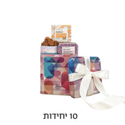 Muse Small עשר יחידות לראש השנה של