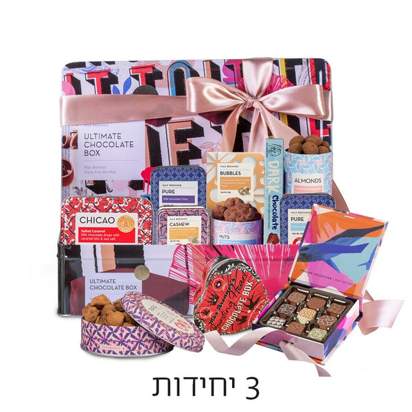 שלוש יחידות Exclusive לראש השנה