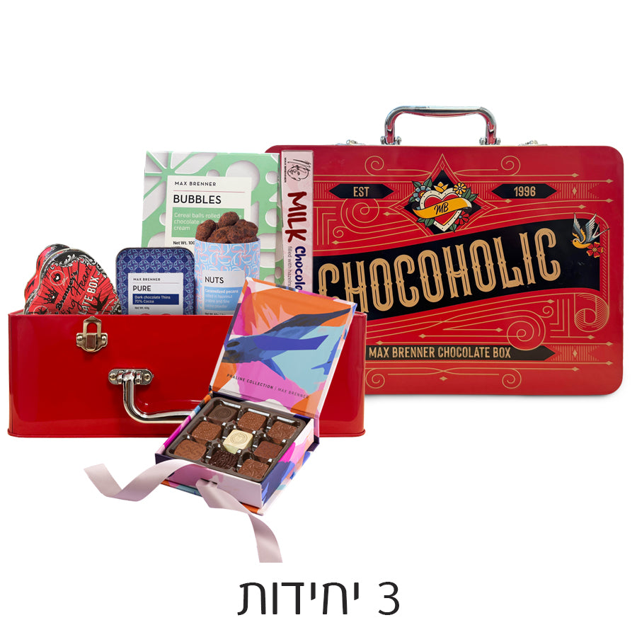 CHOCOHOLIC PREMIUM שלושה מארזים לראש השנה