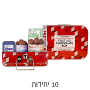 First Aid Chocolate Box עשר יחידות לראש השנה