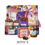 חמש יחידות-ULTIMATE HOLIDAY לראש השנה