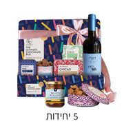 WINE & CHOCOLATE חמש יחידות של לראש השנה