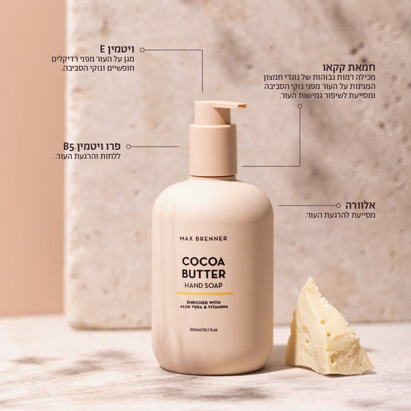 MAXIMUM COCOA BUTTER סט טיפוח מלא