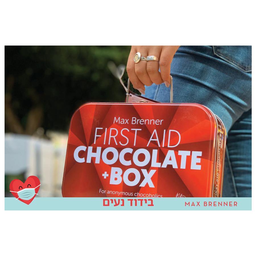בידוד נעים 😷 - Max Brenner